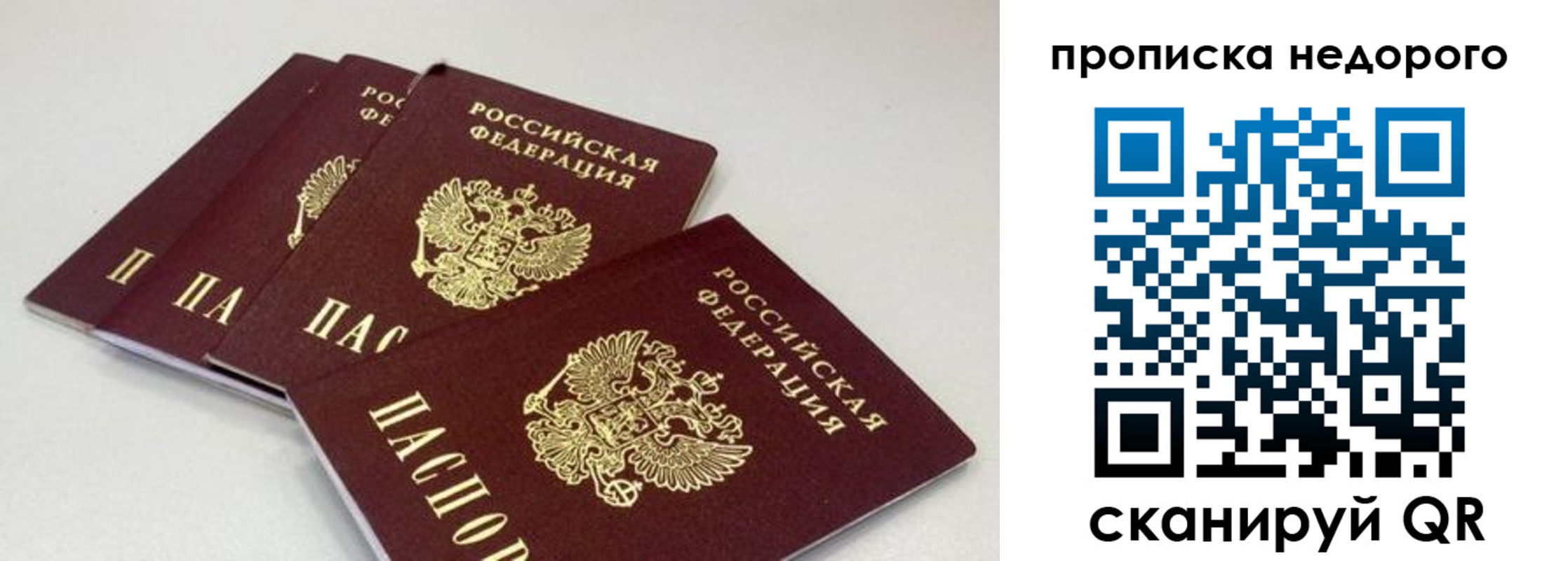 прописка штамп в Касли