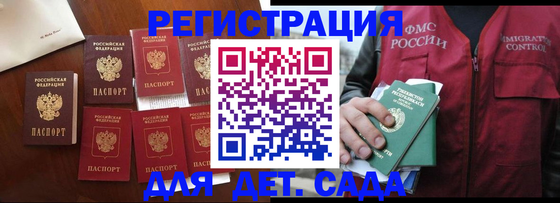 прописка для военкомата в Касли