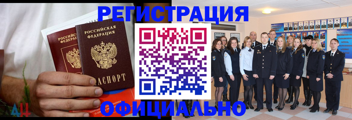 временная регистрация законно в Касли