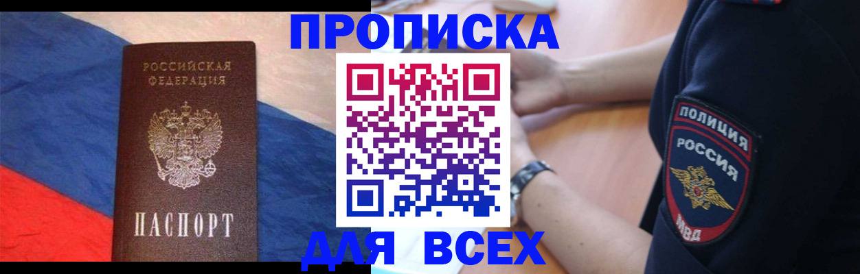 временная регистрация 2025 в Касли