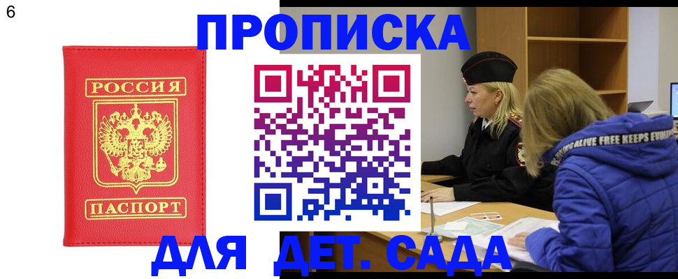 временная регистрация законно в Касли