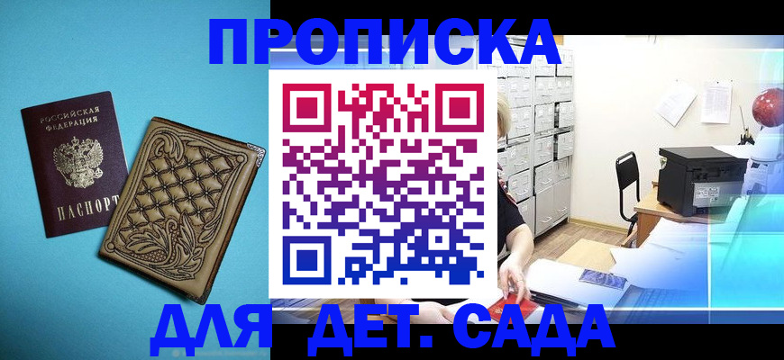 временная регистрация для всех в Касли