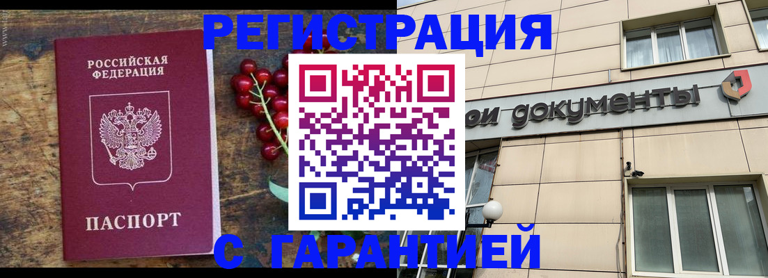 временная регистрация законно в Касли