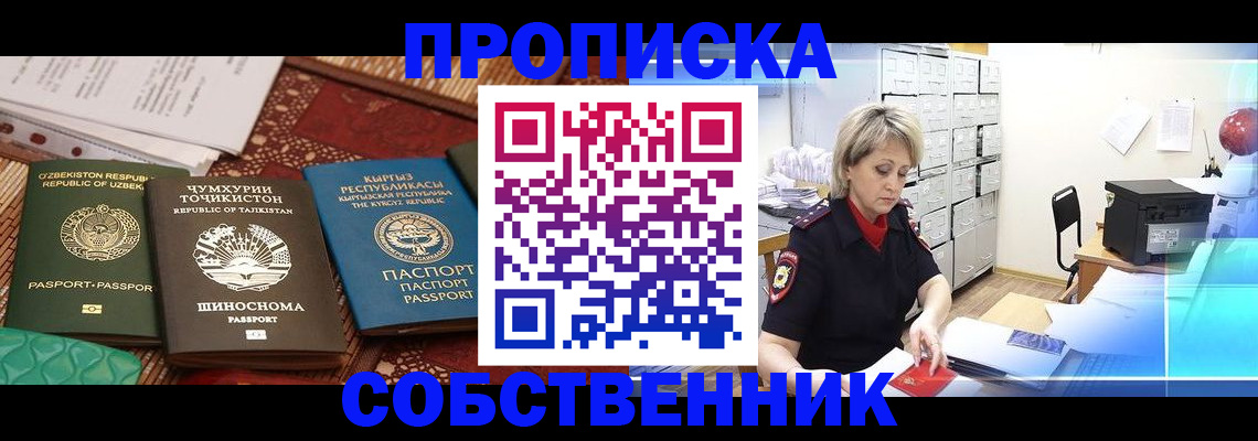 временная регистрация гарантия в Касли